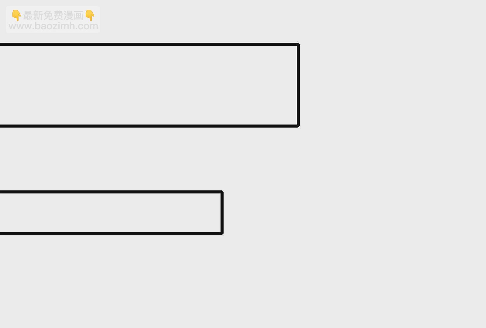 古神遊戲 - 第102話 過關！富貴險中求(3/3) - 1